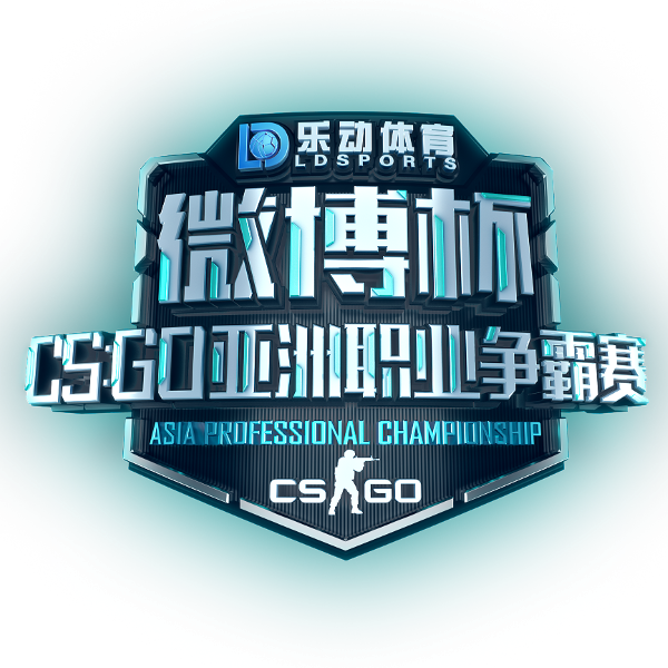 Weibo Cup Asian Championship 2020 