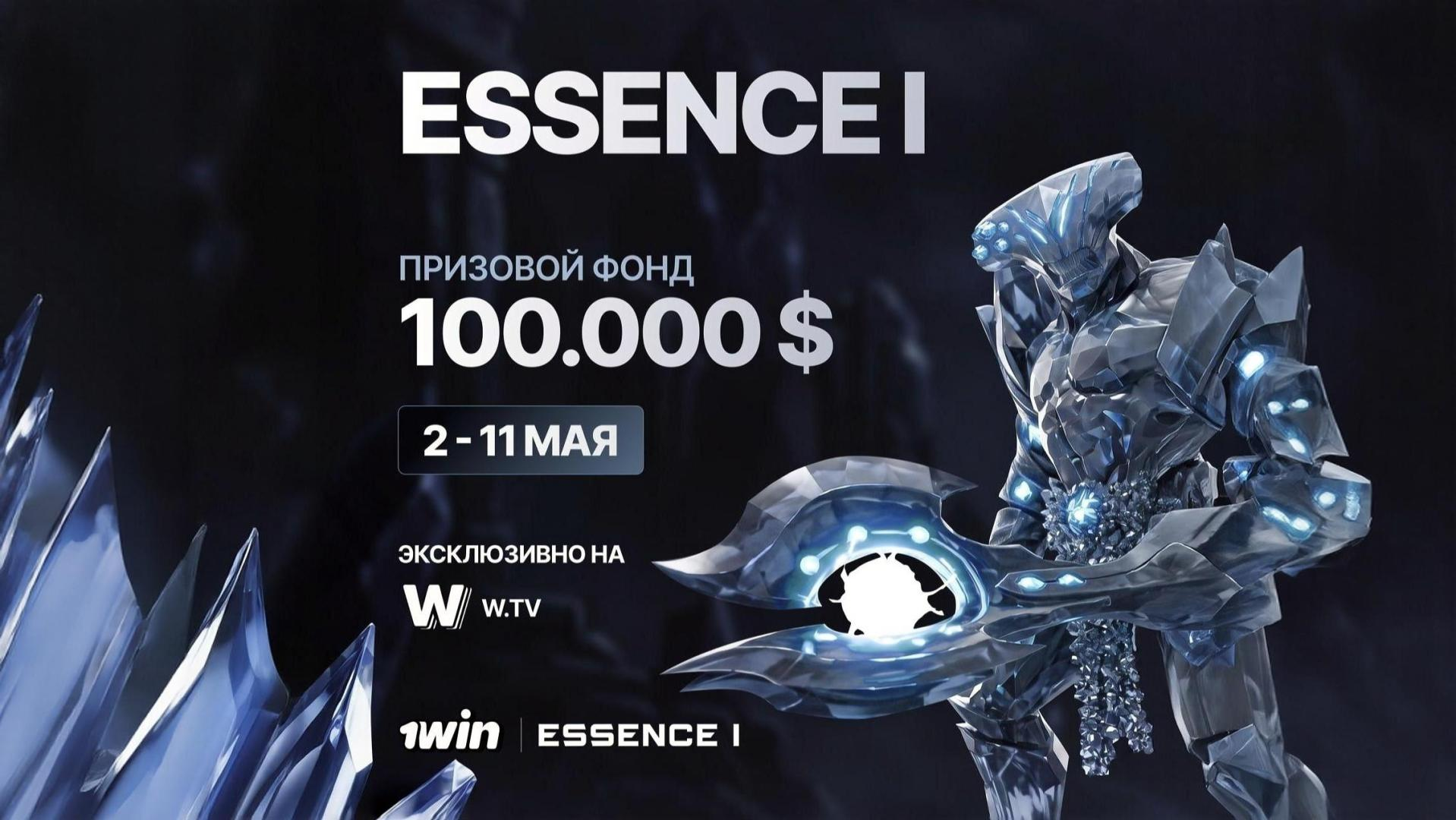 1win Essence 1 logo