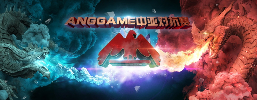 ANGGAME China vs SEA #3