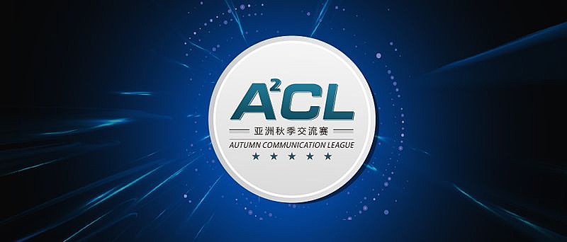 Asia Autumn Communication League