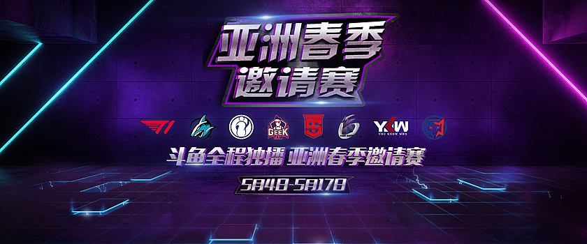 Asia Spring Invitational