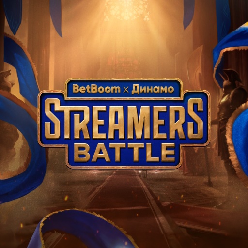 BetBoom Streamers Battle 12