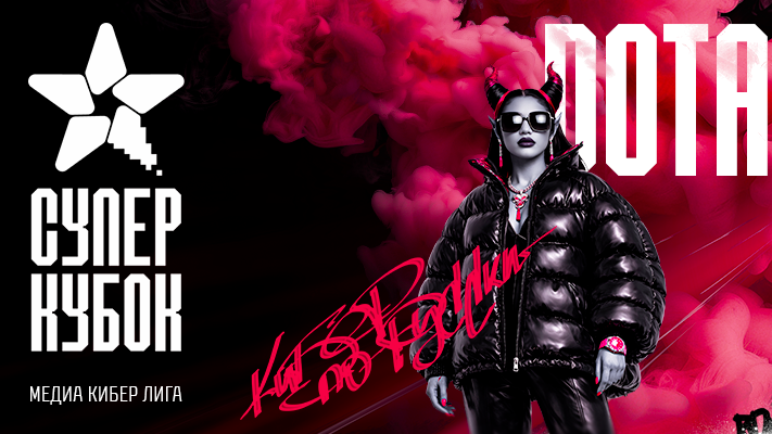 Esports League Super Cup Pro Division logo