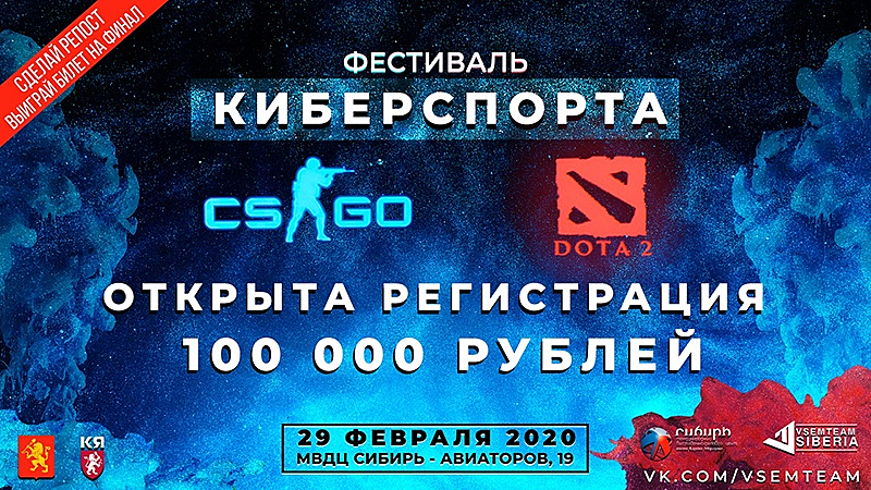 Krasnoyarsk Cup 2020