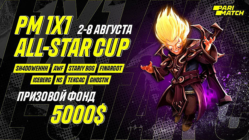 PM 1x1 All-Star Cup