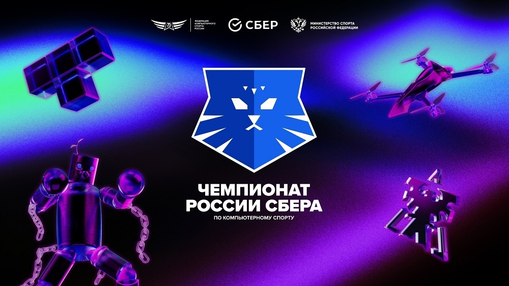 Russian Esports Championship 2026