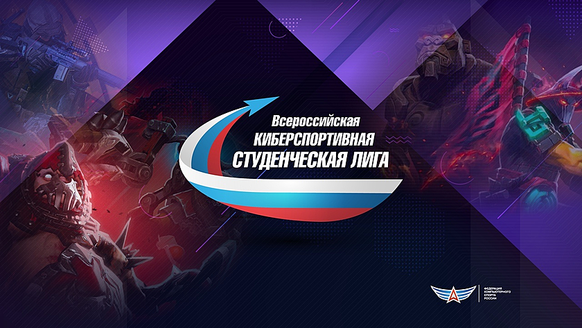 Russian Student League 2020