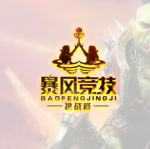 Tempest Challenge Cup