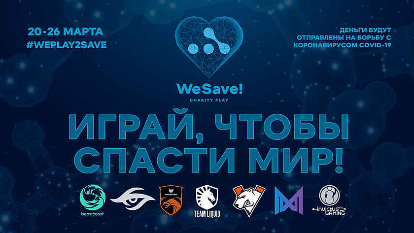 WeSave! Charity Play