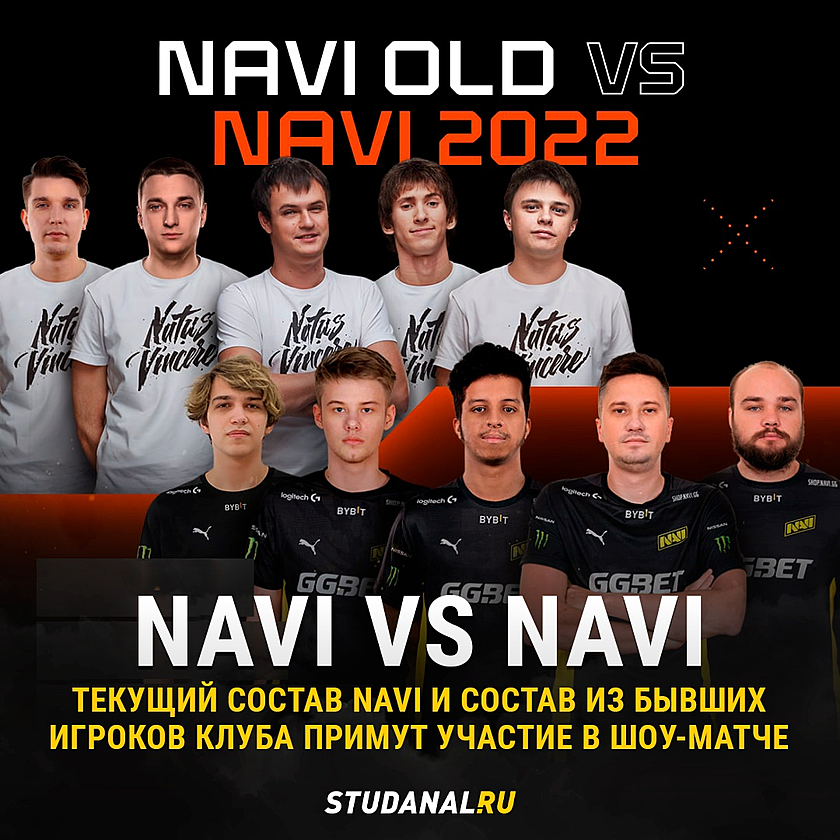 Шоу-матч Рожденных побеждать