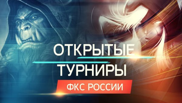 FCS Russian open cup