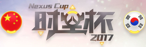 2017 Nexus Cup