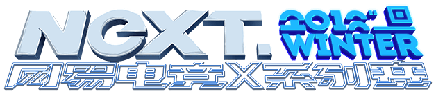 NetEase Esports X Tournament